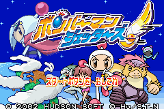 Bomberman Jetters: Densetsu no Bomberman screenshot 3 for GameBoy Advance